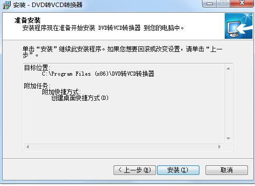 易杰DVD转VCD转换器