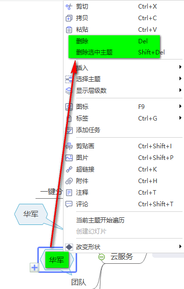 MindMaster(多平台思维导图)