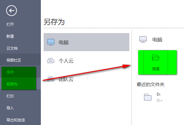 MindMaster(多平台思维导图)