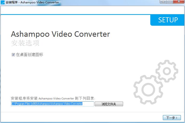 Ashampoo Video Converter