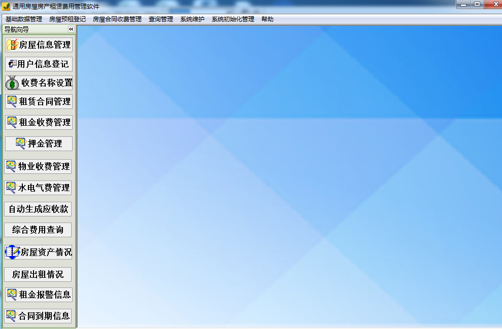 通用房屋房产租赁费用管理软件