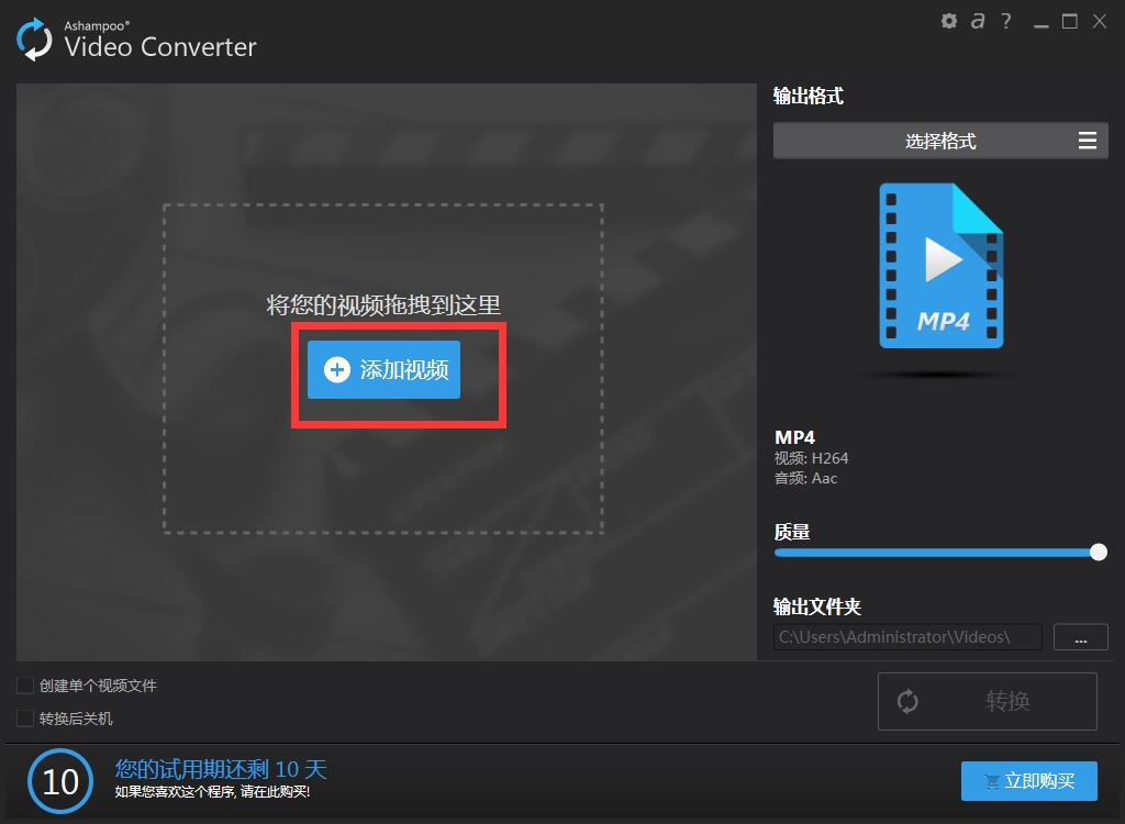 Ashampoo Video Converter