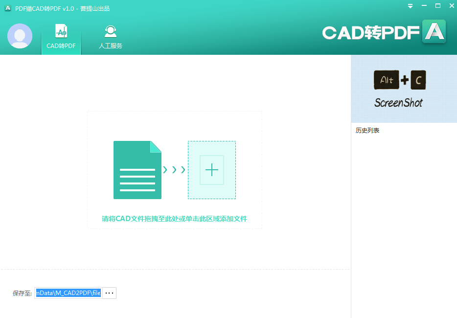 PDF猫CAD转PDF