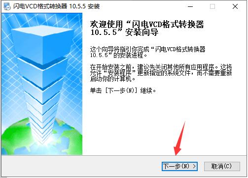 闪电VCD格式转换器