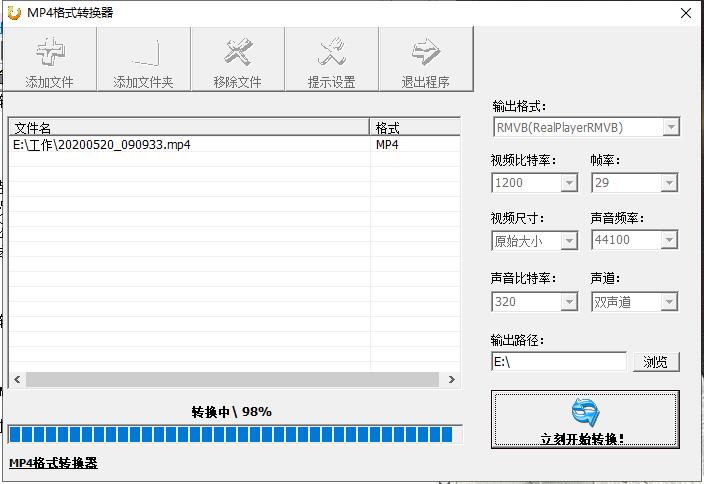 mp4电影格式转换器