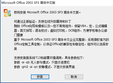 Microsoft Office 