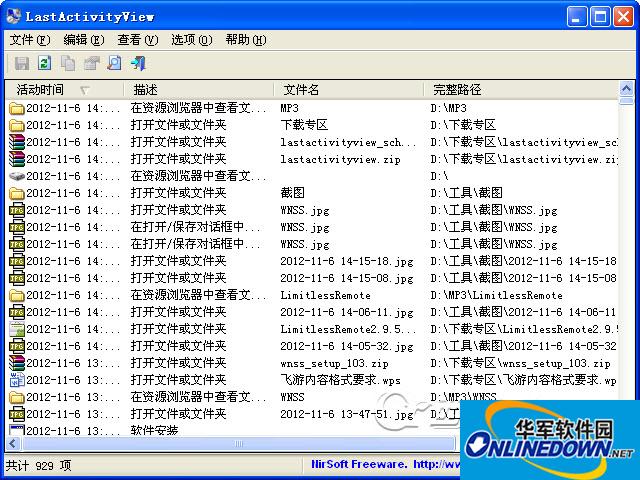 LastActivityView 查看电脑操作记