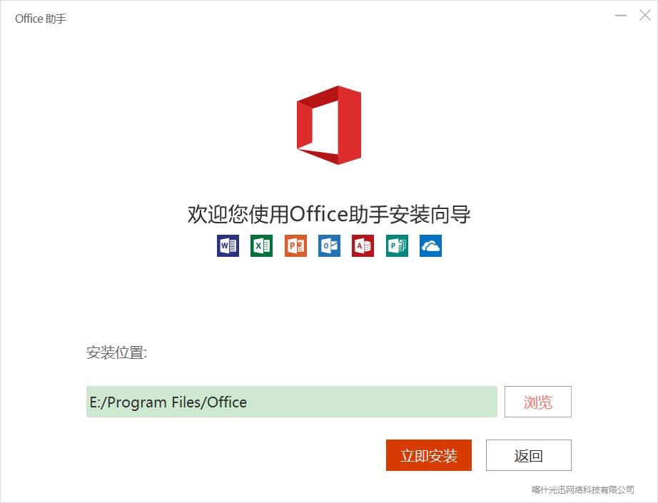 Office 365