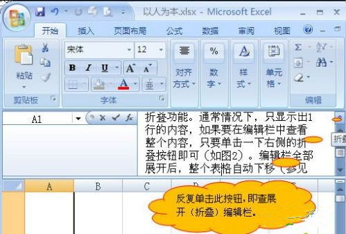 Excel 2016