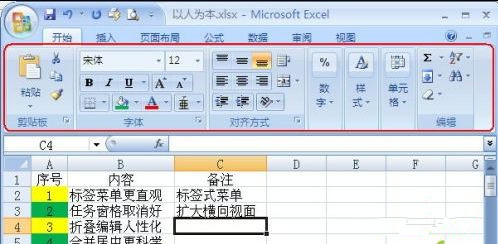 Excel 2016