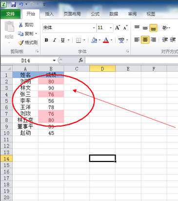 Microsoft Excel 