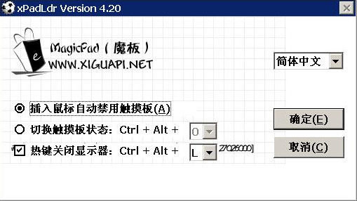 MagicPad(触控板禁用软件)