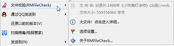 RMFileCheck