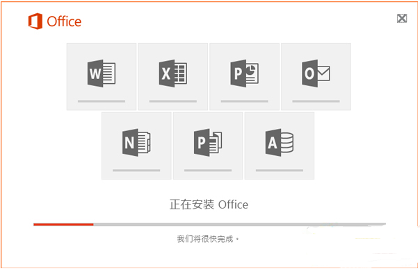 office截图