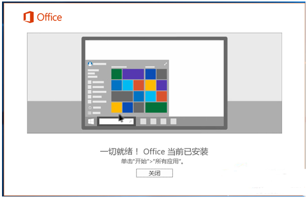 office截图