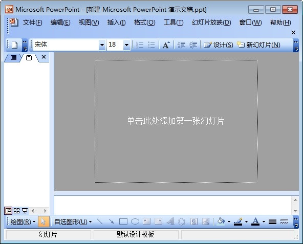 powerpoint2014