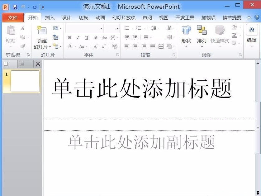 powerpoint2014