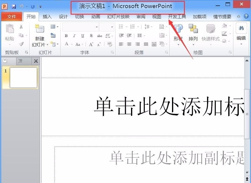 powerpoint2014