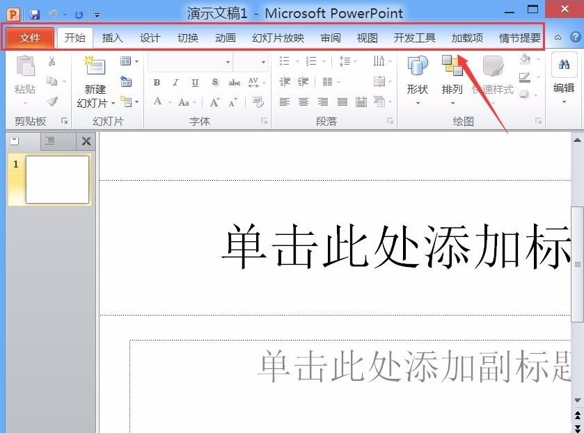 powerpoint2014