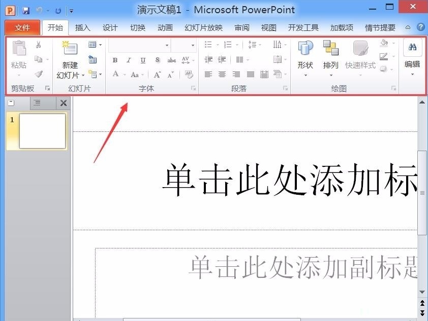 powerpoint2014