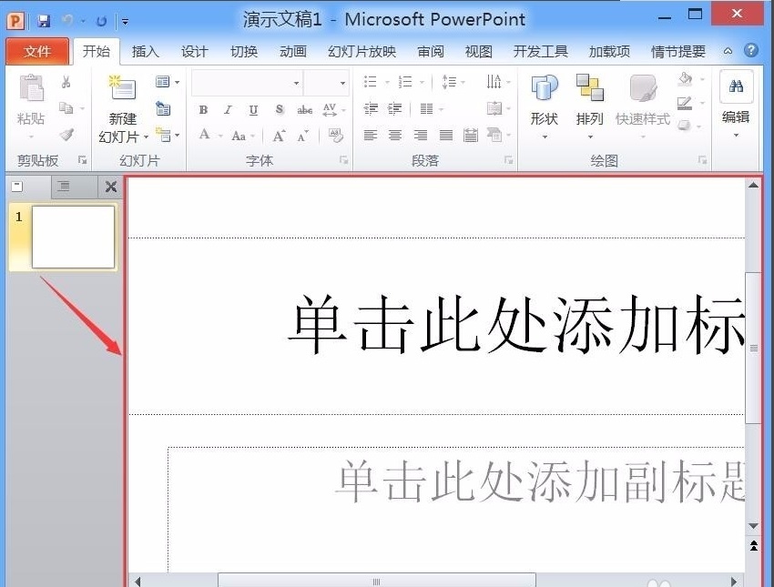 powerpoint2014