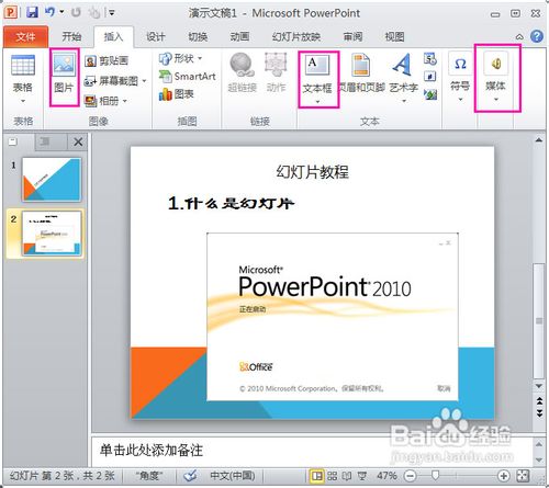 PowerPoint