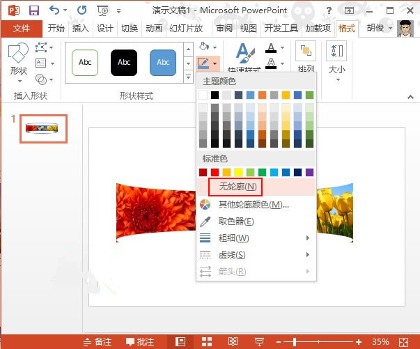 PowerPoint 2013