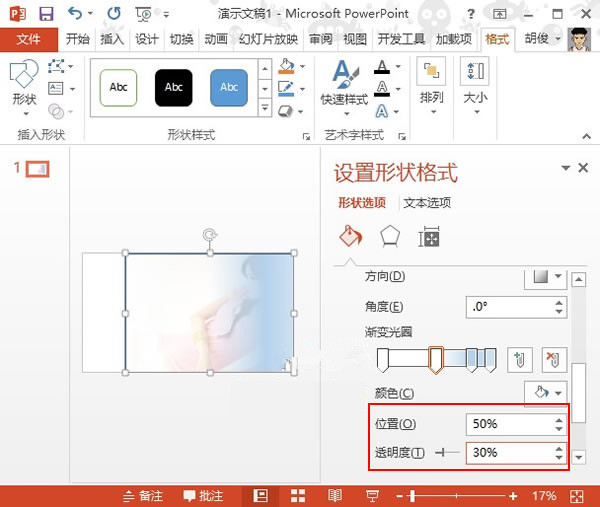 PowerPoint 2013