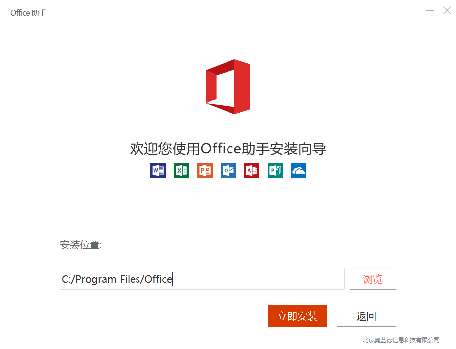 office截图