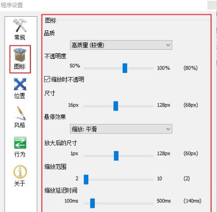 RocketDock桌面美化神器