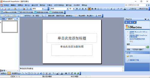 Microsoft Office PowerPoint