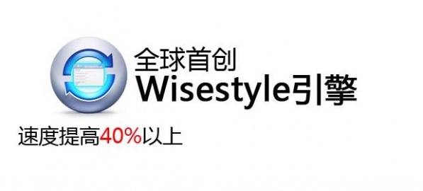 WiseIE浏览器