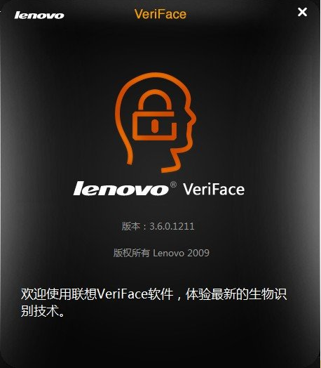 联想VeriFace