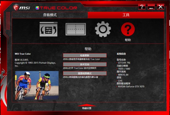 MSI True Color