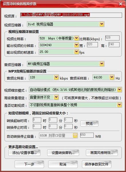 MP4/RM转换专家