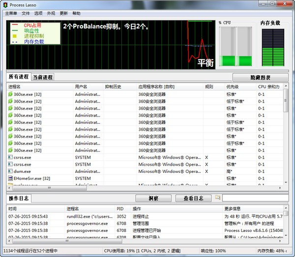 系统进程优化