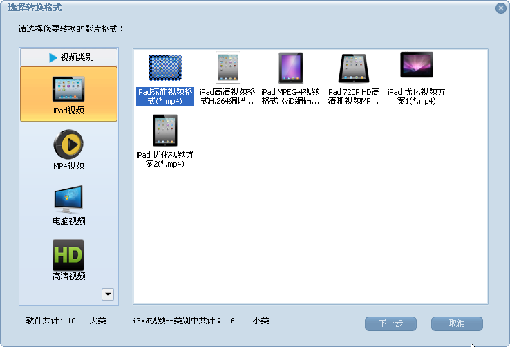 蒲公英iPad视频格式转换器