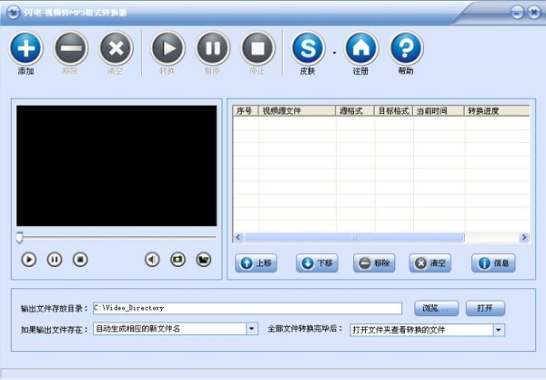 闪电视频转MP3格式转换器