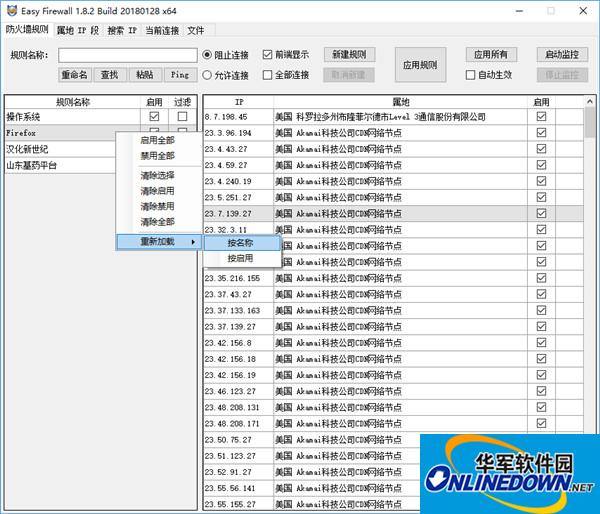 Easy Firewall(防火墙辅助工具)