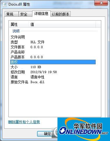 docx.dll文件 64位