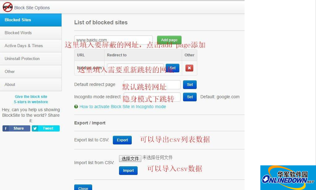 Block site屏蔽指定网址并设置自动跳转浏览器插件