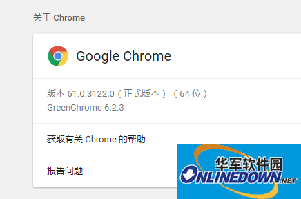 GreenChrome(谷歌浏览器增强软件)