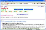 GbbBrowser上网浏览器