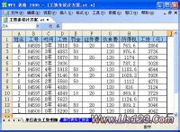 英宇人事工资管理系统