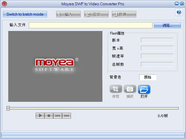 SWF转MP4、FLV、3GP转换器