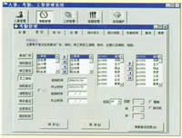 新纪元人事工资管理软件