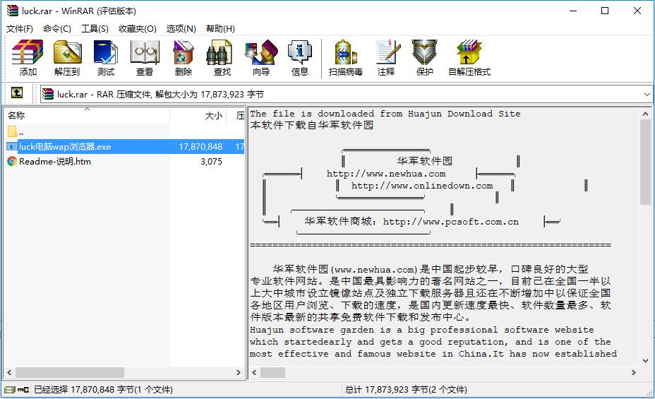 电脑浏览器