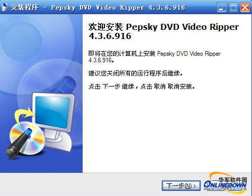 DVD视频提取专家