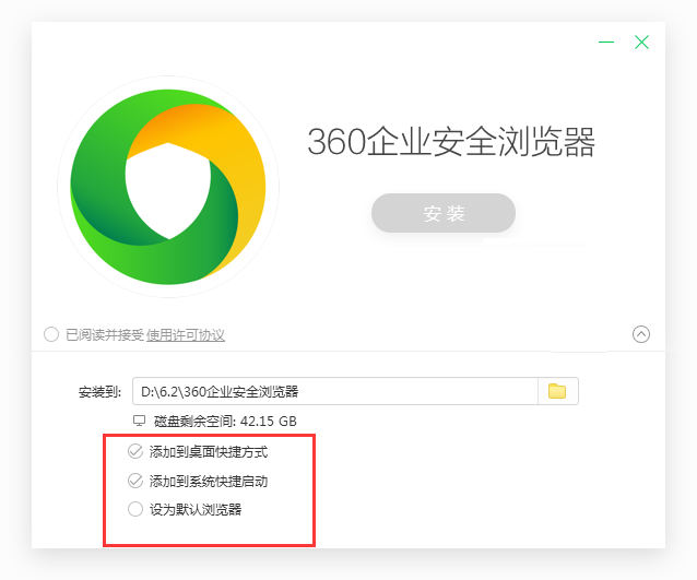 360企业安全浏览器