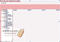 买喜堂超市收银系统